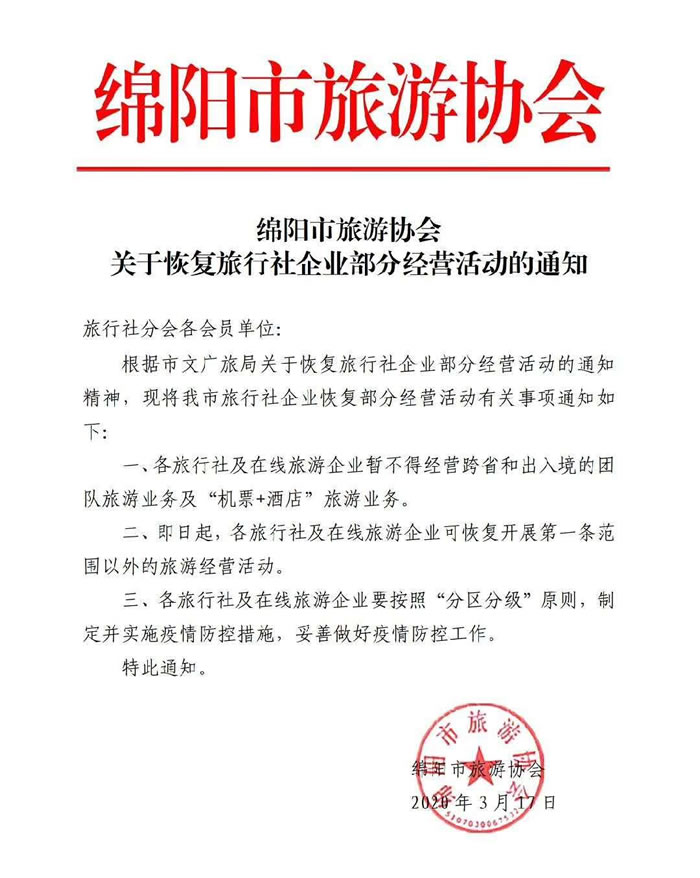 好消息！四川省內(nèi)游已經(jīng)解禁啦??！